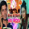About Mela Me Mile Aajaiha (Devi Geet) Song