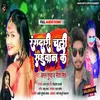 Rangdari Chali Sahuaan Ke (Bhojpuri Song 2022)
