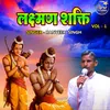 About Lakshman Shakti Vol - 1 Song