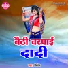 About Bethi  Char Pai Dadi (Bhojpuri Song) Song