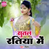 About Sutal Ratiya Me (Bhojpuri Song) Song