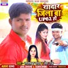 About Rangdar Jila Ba Up62 Ho (Bhojpuri) Song