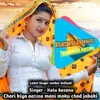 Chori Kiya Aatma Mani Moku Chod Jabaki (Original)