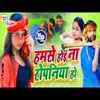 About Hamse Hoyi N Ropaniya Ho (Bhojpuri Song) Song