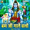About Bum Ji Gaake Chalo (Bhojpuri) Song
