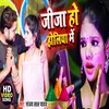 Jija Ho Holiye Me (Holi Song)