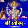 Hari Stotram (Hindi)