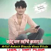 About Photu Mat Khenche Kamra Me Song