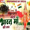 Bolo Bharat Maa Ki Jai (Hindi)