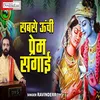 Sabse Unchi Prem Sagai (Hindi)