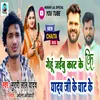 Gehu Jaibukat Ke Ki Yadav Ji Ke Chat Ke (Bhojpuri Song)