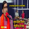 About Suna Kaile Sejariya Rama (Bhojpuri) Song