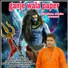 Ganje Wala Paper (Haryanvi)