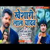 About Khesari Lal Yadav (Bhojpuri Song) Song