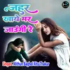 About Zeher Khaye Mar Jaungi Re (Hindi) Song