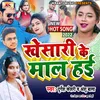 About Khesari Ke Mal Hai Song