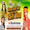 About Bolbam Bola Piya Masti Me Dola Piya (Shiv Bhajan) Song