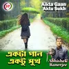 About Aikta Gaan Aktu Sukh (Bengali Song) Song