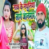 Nak Ke Nathuniya Lage  Jan Marela (Bhojpuri Song)