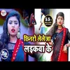 About Chinaro Leleja Laikavo Ke (Bhojpuri Song) Song