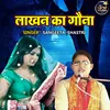 About Lakhan Ka Gauna Song