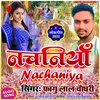 Nachaniya (Bhojpuri)