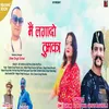 About Mai Lgandu Thumka (Garhwali song) Song