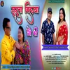 About Surta Bilya Gaun Ki (Gadwali song) Song