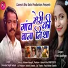 About Meri Gaon Ki Bana Nisha (Pahadi) Song