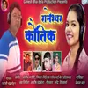 About Rameshwar Kautik (Pahadi) Song
