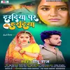 About Daradiya Pr Haradiya (NEW BHOJPURI SAD  SONG) Song