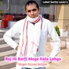 About Roj Hi Barfi Mage Kalo Lahgo Song