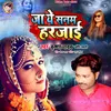 About Ja Re Sanam Harjai (Bhojpuri Song) Song