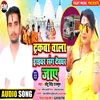 Trakwa Wala Driver Sanghe Devghar Jay (Magahi Song)