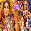 About Jaib Chhath Ghati Song