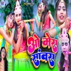 O Mera Sawara (Hindi Song)