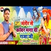 About Manger Se Kawar Manga Di Raja Ji (Bollbum Song) Song