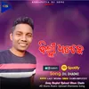 About Dil Dhadke Koraputia Love Song Damo Hantal (Koraputia Dhemssa Song) Song