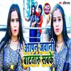 About Aapan Jawani Batataru Sabake (Bhojpuri Song) Song