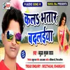 Kal Bhatar Badaliya (Bhojpuri Song)