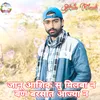 About Janu Aashiq Su Milba N Ban Barsaat Aajya N (Sawan Geet) Song