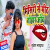 About Mishari Ke Meeth Tohar Hoth (Bhojpuri Song) Song