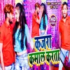 About Kajara Kamal Karata (Bhojpuri Song) Song