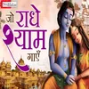 Jo Radhe Shyam Gaye (Hindi)