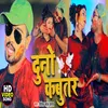 About Duno Kabutar (Holi Song) Song