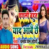 About Pagali Bahut Yaad Aabai Chhai (Bhojpuri Song) Song