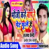 About Bhauji Khe Bap Re Pet Fulai Hai (Bhojpuri Song) Song