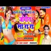 About Devar Bhaujai Ke Holi Jogira Sararara (Bhojpuri Song) Song