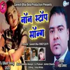 Non Stop Songs (Pahadi)