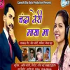 About Chandra Teri Maya Ma (Pahadi) Song